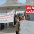 مطرودات يعتصمن أمام المعهد والنقابة الأساسية تطالب السلط بالتدخل