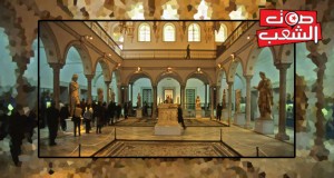 متحف باردو: الإعلان عن القائمة الإسمية النهائية المرشحة للفوز بجائزة الغونكور
