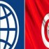 البنك الدولي يقرض تونس 500 مليون دولار