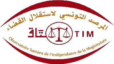 المرصد التونسي لاستقلال القضاء: حول إسقاط الأحكام الخاصة بنيابة المطالبين بالأداء لدى المحاكم من مشروع قانون المالية لسنة 2016
