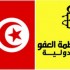 سليمان: منظمة العفو الدولية تنظم تظاهرة بعنوان من أجل وضع حدّ للإفلات من العقاب في تونس