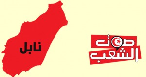 النقابة الأساسية للتعليم الثانوي بقربة: انطلاق سلسلة من التحركات من أجل حل جدّي للوضعية الكارثية