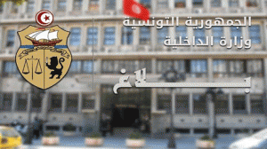 وزارة الداخلية : استعمال 10 كلغ من مادة متفجرة عسكرية في العملية الإرهابيّة