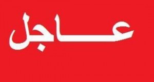 عاجل: في محطّة الاستخلاص بمرناق: إيقاف مشتبهَين وملاحقة السيّارة التي أقّلتهما