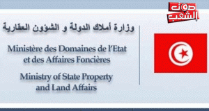 أعوان وإطارات املاك الدّولة والشّؤون العقارية يطالبون سلطة الإشراف بالتدّخل العاجل