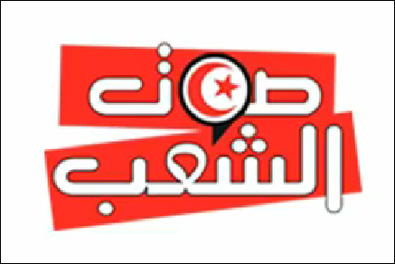 افتتاحيّة “صوت الشّعب”: التّحالف الحاكم يزجّ بتونس في تحالف عسكري جديد