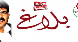 بــــــــــلاغ  // القرار الخطأ في التوقيت الخطأ