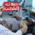 41 قتيلاً و أكثر من 6 جرحى من جنسيات غير ليبية جراء قصف منزل بمنطقة القصر بصبراتة
