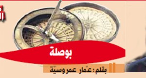 طبول الحرب والمخاطر القادمة // عمار عمروسية