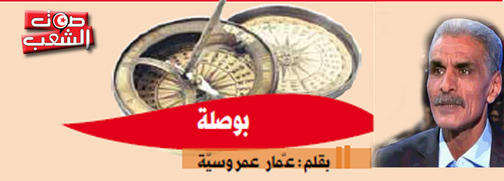 طبول الحرب والمخاطر القادمة // عمار عمروسية