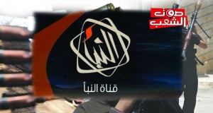 تفاصيل حادثة اقتحام قناة النّبأ اللّيبيّة وإغلاقها  // فاتن حمدي