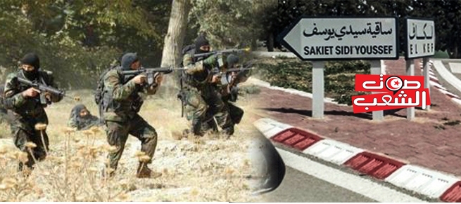 ساقية سيدي يوسف: ارهابيون يحاولون الهجوم على مركز حدودي