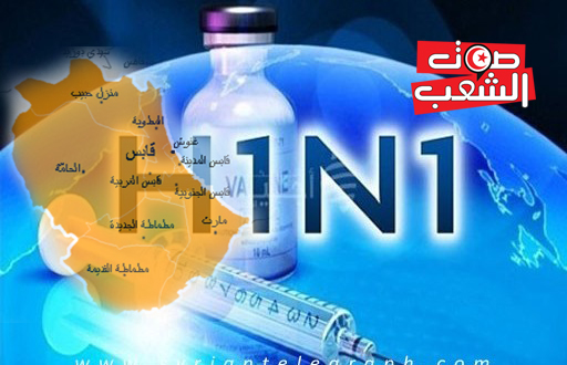 قابس: تسجيل 6 إصابات بفيروس أنفلونزا الخنازير