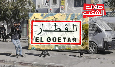 قفصة – القطار:  المطالبة بإطلاق سراح الموقوفين إثر الحراك الاحتجاجي