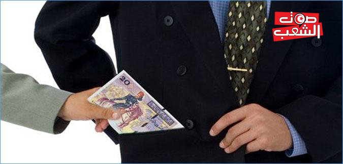 مقاومة الفساد مهمّة صعبة لكنّها ليست مستحيلة