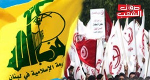 حزب العمال يدعو الشعب التونسي والجماهير العربية إلى رفض القرار بخصوص حزب اللّه