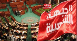 كتلة الجبهة تطلب من المجلس والكتل البرلمانية إدانة حملات التهديد والتحريض ضدّ النائب منجي الرّحوي