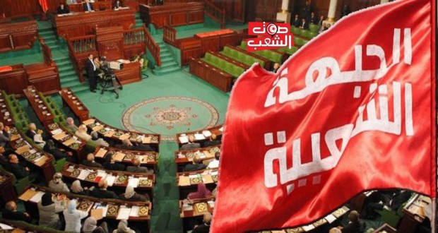 كتلة الجبهة الشعبيّة تطالب بعطلة برلمانيّة يوم المحاكمة في قضيّة الشهيد شكري بلعيد
