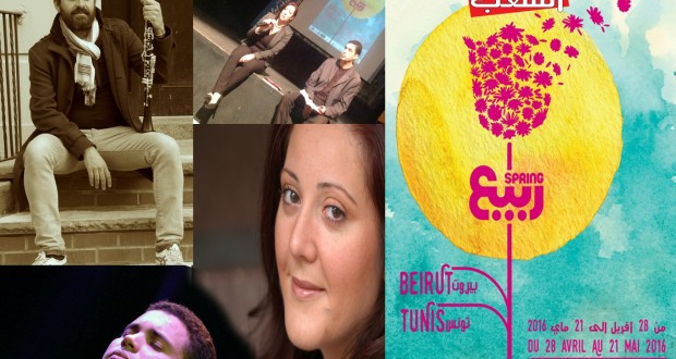 مهرجان الرّبيع يطوف بتونس من أجل “قنّون”