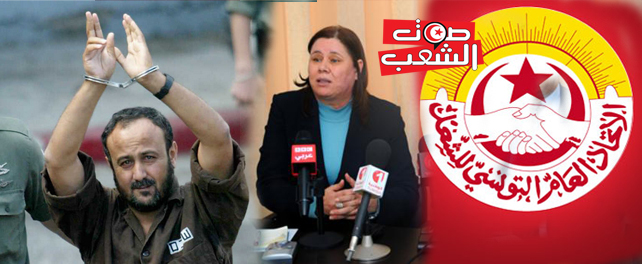 الاتّحاد الجهوي للشّغل ببن عروس يرشّح المناضل الأسير مروان البرغوثي لجائزة نوبل للسّلام