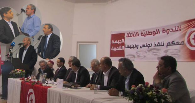 حول مبادرة الجبهة الشعبية في ندوتها الوطنية الثالثة: المعارضة تتفاعل إيجابيّا معها وتدعو إلى الوحدة