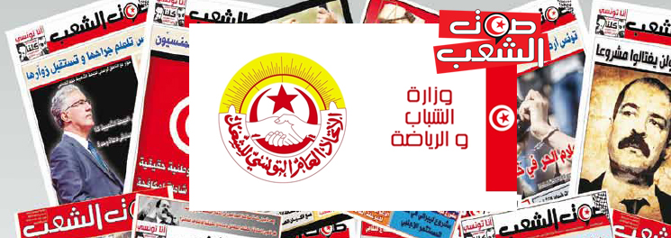 اتفاق بين نقابة الثانوي ووزارة الشباب الرياضة