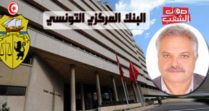 النّائب نزار عمامي: “محافظ البنك المركزى التونسي أصبح امبراطورا وفق قانون النظام الأساسي الجديد”