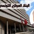 النّائب نزار عمامي: “محافظ البنك المركزى التونسي أصبح امبراطورا وفق قانون النظام الأساسي الجديد”