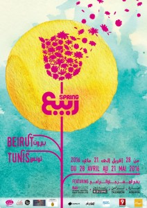 معلقة مهرجان الربيع