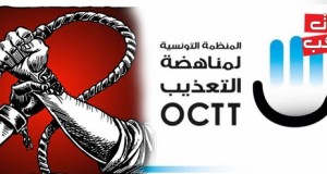 تواصل التّعذيب في تونس:  الإفلات من العقاب وغياب منظومة قانونيّة يغذّيان هذه الآفة