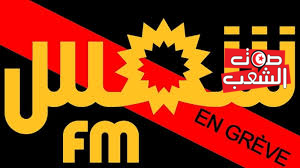 أزمة “شمس آف آم” وسياسة الأرض المحروقة