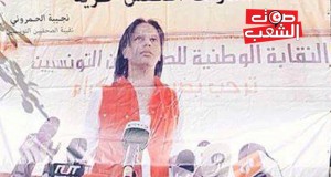 بورتريه :  نجيبة الحمروني تركت رسالة سنوصلها بكلّ صدق ووفاء