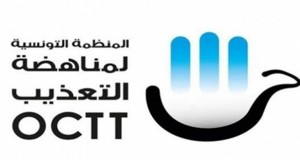 ندوة : “احترام حقوق الإنسان في ظلّ مقاومة الإرهاب”