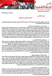 بيان المجلس المركزي