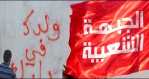 وقفة احتجاجية لأنصار الجبهة الشعبية بسيدي بوزيد ضدّ الفساد والتوريث