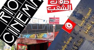 مسار والريو يرفضان الدّعم الاستثنائي ويطالبان بمقاييس واضحة