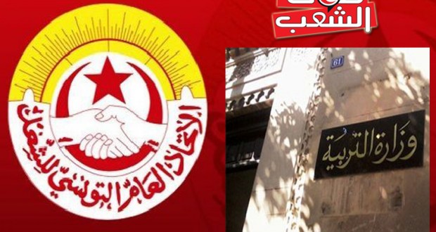 بعد فشل الجلسة التفاوضية: موظّفو التربية بمختلف المؤسسات التربوية في إضراب عن العمل يتواصل إلى يوم الغد