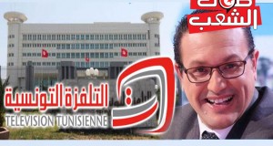 رسميا: إلياس الغربي رئيسا مديرا عاما لمؤسّسة التلفزة التونسية