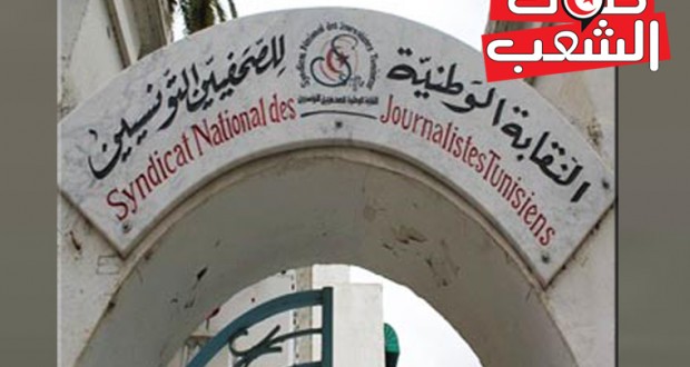 الاتفاق على التعجيل بمعالجة الوضع المهني والاجتماعي للصحافيين