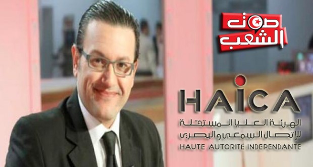 بعد الاستماع لإلياس الغربي: الهايكا ستحسم موقفها خلال اجتماعها المرتقب