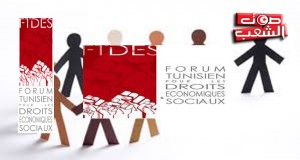 المنتدى التونسي للحقوق والحرّيات:  أكثر من 89 بالمائة تحرّكات جماعية و50 حالة حالة انتحار خلال شهر اوت الفارط