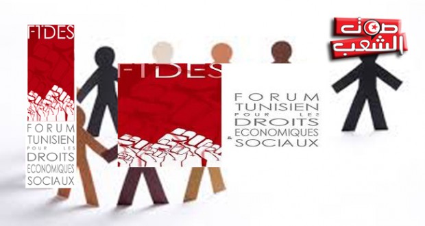 المنتدى التونسي للحقوق والحرّيات:  أكثر من 89 بالمائة تحرّكات جماعية و50 حالة حالة انتحار خلال شهر اوت الفارط