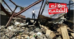 منظّمة العفو الدولية: “السعودية أغارت على مستشفى يمني بقنبلة أمريكية دقيقة التوجيه”