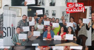 أكثر من 100 صحفي يتقدّمون بشكاية ضدّ شفيق جراية