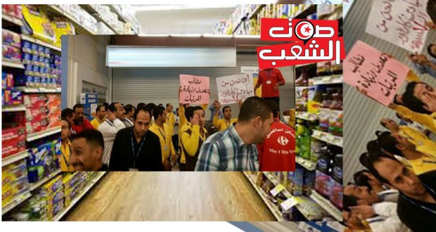 أعوان وعمّال المساحات التجارية الكبرى في إضراب عن العمل يومي 28 و29 أكتوبر