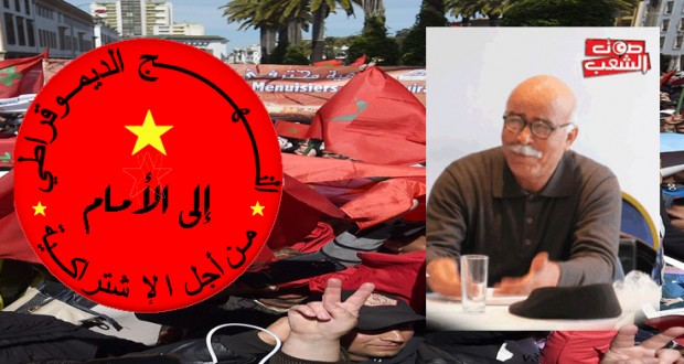 مرتضى العبيدي: حملة النهج الديمقراطي تكشف الوجه الحقيقي لمهزلة الانتخابات في المغرب