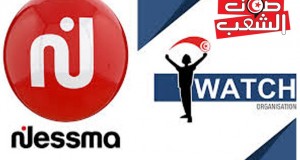 قضيّة نسمة: أنا يقظ تؤكد التزامها بالمرسوم 115 وبتتبع الأخوين القروي