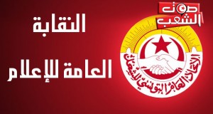 العمومية والمبيعات وتواصل تجاهل الحكومات المتعاقبة معالجة مشاكل القطاع المتراكمة، وذلك حسب البيان.