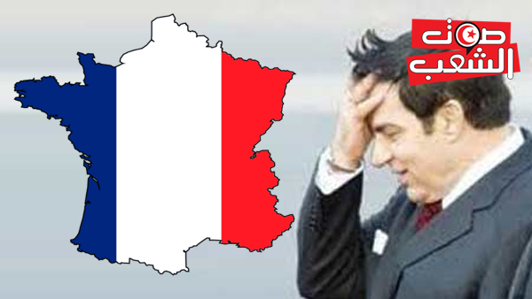 فرنسا تعيد تجميد حسابات بن علي و47 شخصا من عائلته