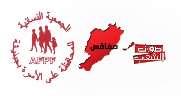 صفاقس// جبنيانة:  أزمة الجمعية النسائية للمحافظة على الأسرة تتعمّق